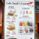 쑥쓰럽커피