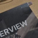 [공지] 이너뷰 성수 :: 오래된 연인과