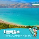 전망좋은곳 | 타슈켄트 차르박호수 택시타고 전망 좋은곳, 승마체험 후기 (+바가지주의)