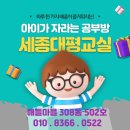 아름동 행복누림터 다목적강당 | [강연 후기] 세종대왕 과학 문화 이야기 - 최태성 강사 특강에 다녀왔어요!