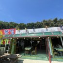 산호회집 이미지