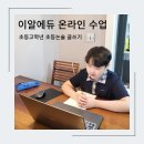이알온라인