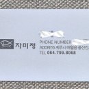 제주 조이황토리조트 이미지