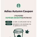 스타벅스 익산어양점 이미지