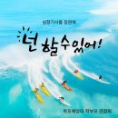 해생이 목포집 보내기 완료! 이미지