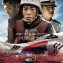 [휴먼 감동 실화,폭풍감동 추천] 다운로드 영화 / 연평해전(Northern Limit Line, 2015) 드라마 한국 130분 2015 .06.24 개봉 감독:김학순 이미지