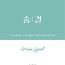 강서구 정육점 에어컨 청소, 곰팡이 덩어리 제거하고 부모님 집까지 예약한 숨:결 후기!