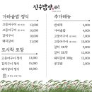 진수밥상 | [부산 진구] 당감동 맛집 화덕 생선구이 가마솥 밥 '진수밥상'