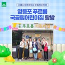 공립소중한어린이집 이미지