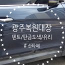 포인트부분정비공장 이미지