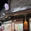 산아래 | 우이동 맛집 쭈꾸미 산아래주꾸미 삼겹살쭈꾸미 후기