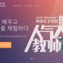 (온라인)중국어(초급) 이미지