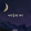 리딩미라클