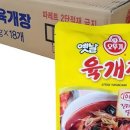 옛날육개장 이미지