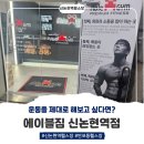 에이블짐골프아카데미신논현역점 | 신논현역헬스장 에이블짐 신논현역점, 운동 다시 시작하려고 다녀온 후기