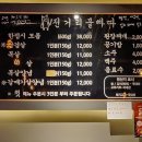 전거리불빠따참숯불구이