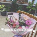 리안블라썸 | 부산동구꽃집 꽃다발 추천 리안블라썸