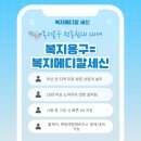 복지메디칼세신 이미지