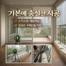 문촌마을(중)(20111) | 일산서구 주엽동 문촌마을8단지 아파트 샷시·창호 교체 후기｜외풍·결로 개선 포인트