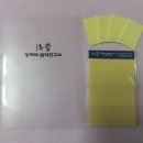 행정사법인제이엔티 | [행정법(행정법총론)][실전모의고사 1,2 수강후기]재혁쌤만의 실전문제 푸는 고~오급 Skill 전수 받으러...