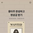 카카오페이 몽타주 게임 참여 방법 + 후기 (최대 5만 포인트)