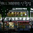 이훈 ALL 30000 미용실 - 양천구 목동 | 이훈 ALL 30000 미용실
