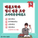 고려대한국체육도장 이미지