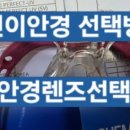 안경의 성 이미지