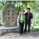 강용 2010년 8월 7일 군서산악회 조령산 문경세재 산행 이미지