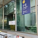 수내1길 이미지