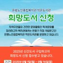은평노인종합복지관 작은도서관 이미지