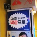 대감막창
