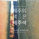 추말례천연염색 네이버블로그