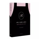 노아커피 | 일본 여행 나리타공항 라운지 추천 NOA 노아 라운지 후기 + 코스타 커피 (리카, 시간을 누비다)