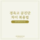 경희체화담한의원 이미지