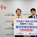 ㈜인천측기