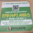 뼈누리감자탕 | 운정 회식 장소 추천 누리마을감자탕 뼈구이 솔직후기