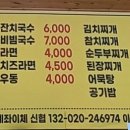 백세김밥국수 - 창원시 마산합포구 불종거리로 60 | 백세김밥국수