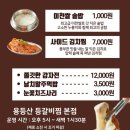 용등산등갈비