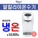 바이온택 이미지