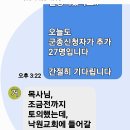 거룩한 광성교회 양육교사 신청&amp;그후 거절 이미지