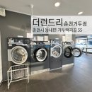 런드리24춘천
