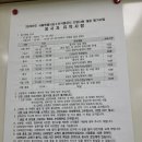 24 하반기 서울농수산식품공사 필기후기