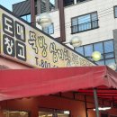 뚝방삼지창 이미지