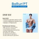 오남고등학교 | 오남 진건 고등학교 PT후기