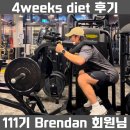 시드니 헬스는 팀브로스 111기 Brendna Ta 회원님 4weeks diet 후기
