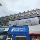 명륜진사갈비(송정점) | [울산 북구 맛집] 새롭게 단장한 무한리필 고기집 :: 명륜진사갈비 울산 송정점