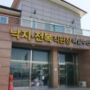 땅끝뻘낙지 이미지