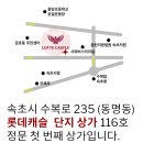 삼포공인중개사사무소 이미지