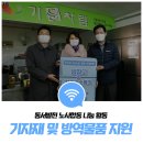 동서발전, 지역 봉사단체 운영 ‘기운차림식당’ 지원